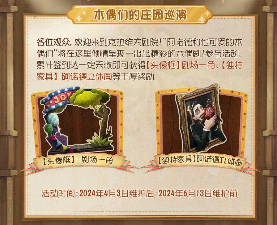 《第五人格》泡面番《阿诺德和他可爱的木偶们》即将上线