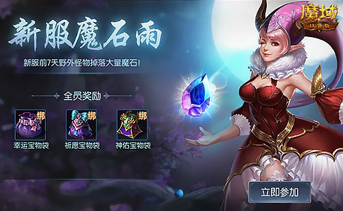 新服还在氪金赶进度，魔域口袋版登录就送年兽