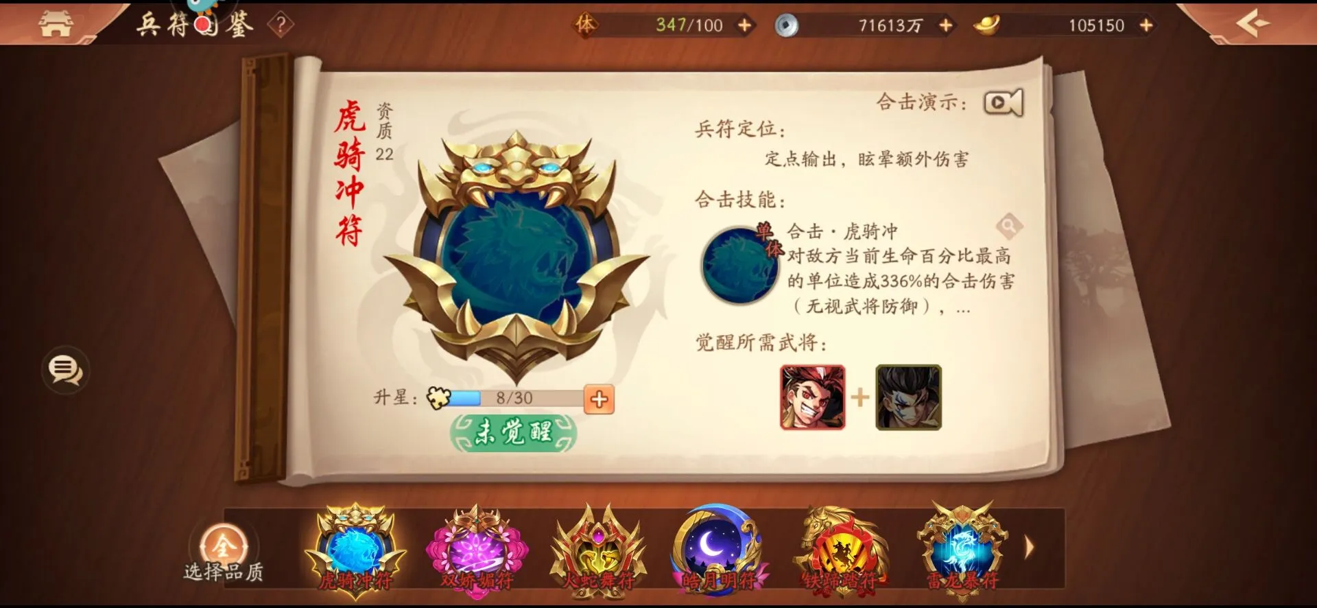 少年三国志2陆逊戴什么神兵