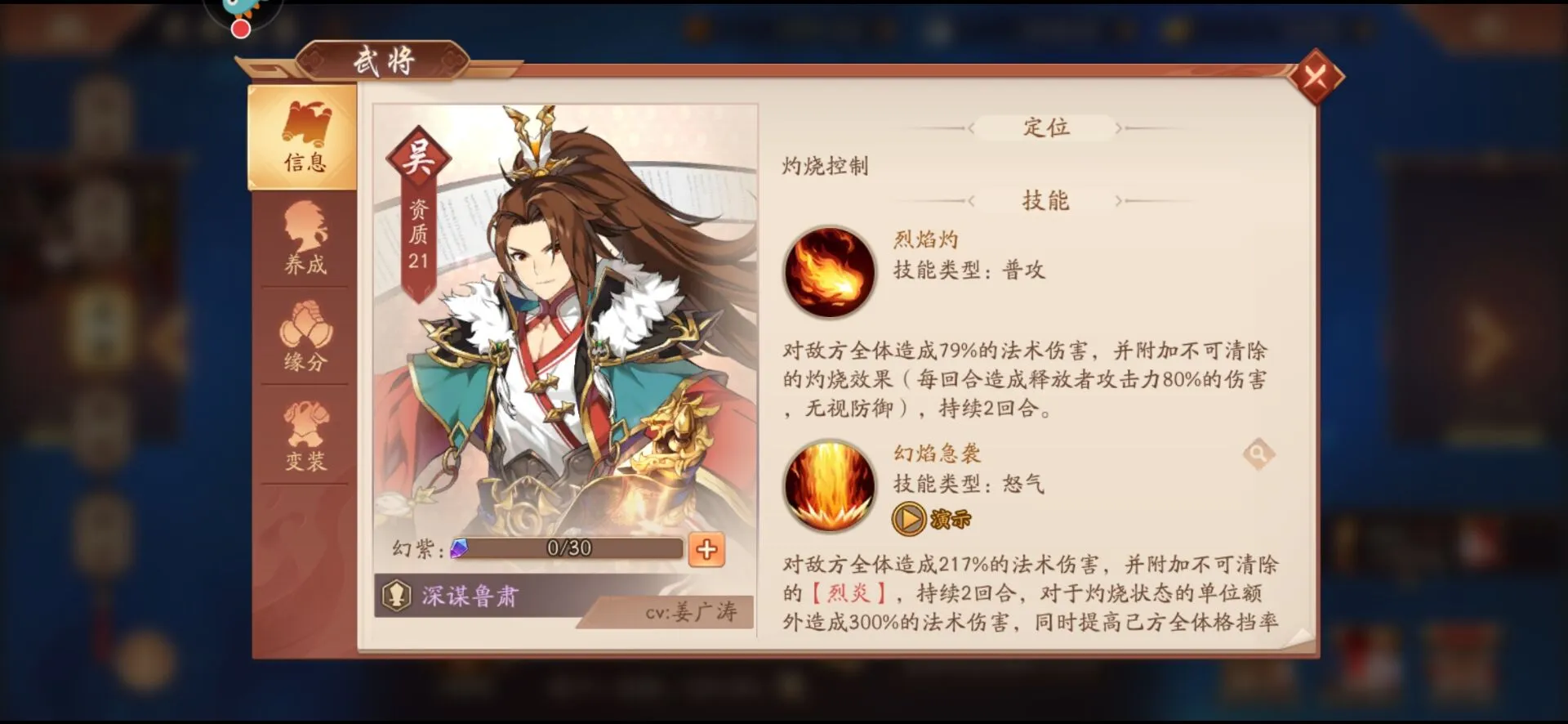 少年三国志2陆逊戴什么神兵