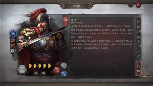 三国志战略版文武双全配什么战法(三国志战略版文武双全)