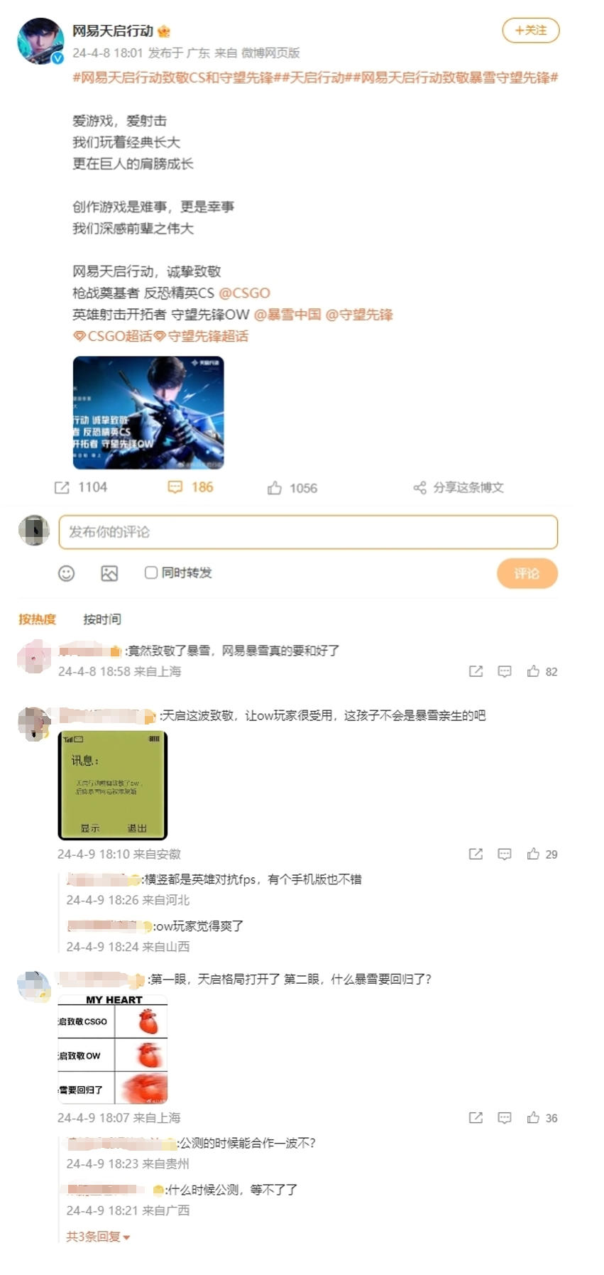 数百万玩家在等的射击手游，这款新品凭什么让人期待