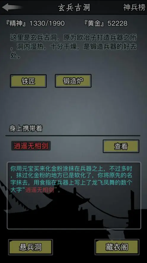 放置江湖官府怎么进