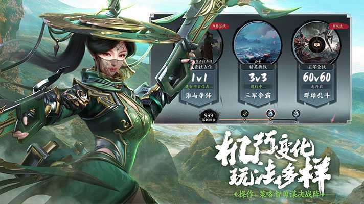 《极无双2》1.5周年新版本来袭，全新彩金将左慈震撼登场