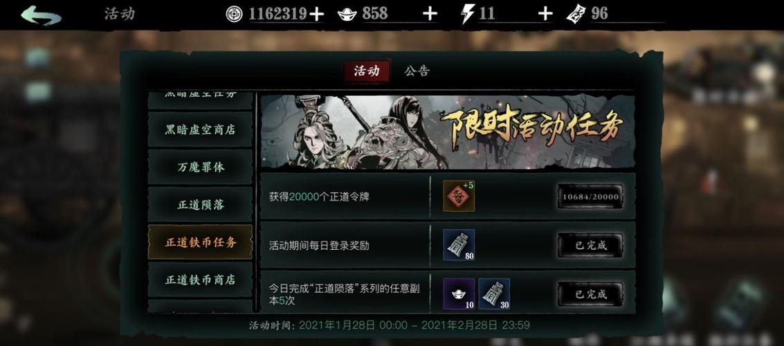 影之刃3无尽26关怎么过