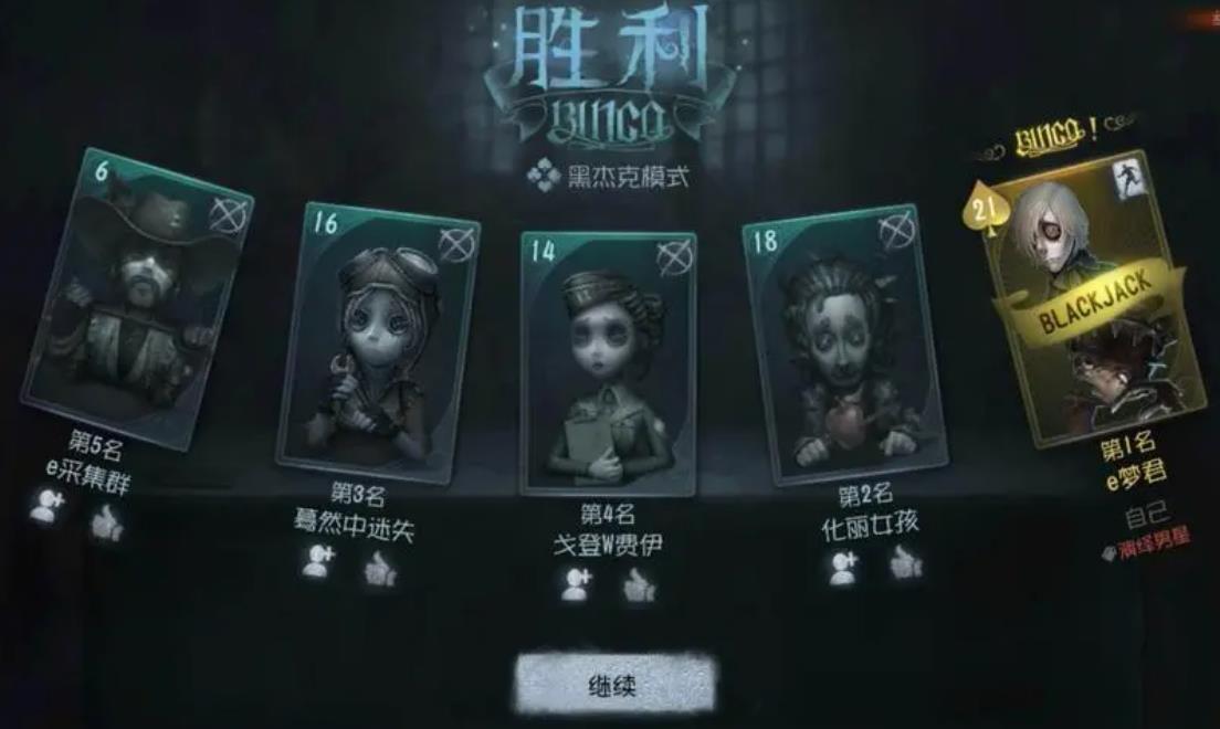 第五人格黑杰克怎么玩