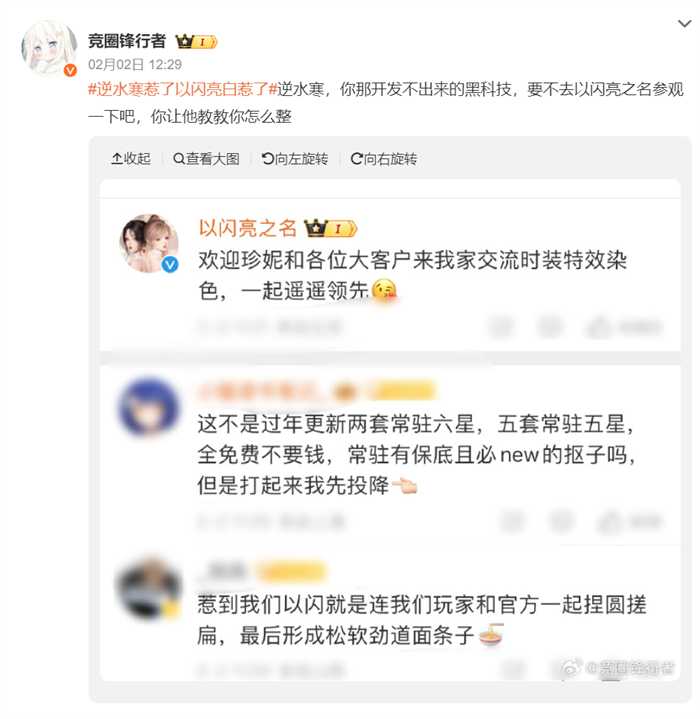 别炫技了,《以闪亮之名》新版本重工华丽套是想美疯谁啊