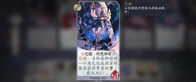 阴阳师铃鹿御前值得抽吗