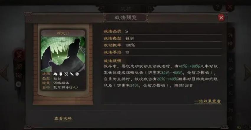 三国志战略版周瑜开荒阵容如何组