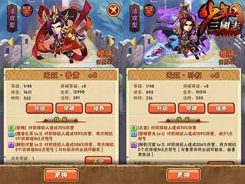 少年三国志如何封技(少年三国志2下载)