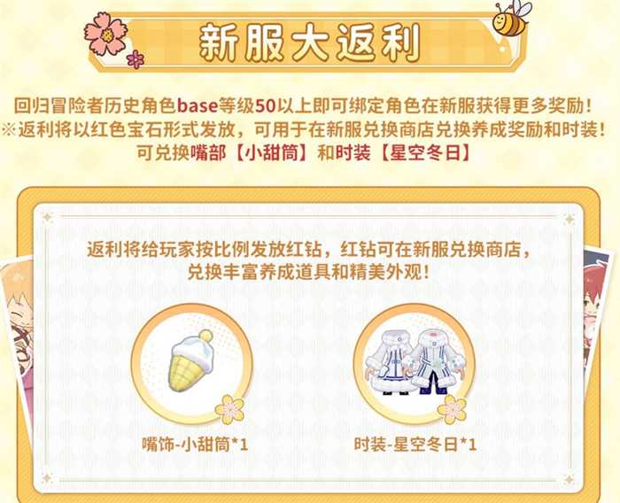 众多RO产品的当下,《仙境传说:爱如初见》是如何脱颖而出的