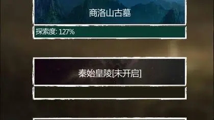 长生劫商洛山古墓第一道门怎么开