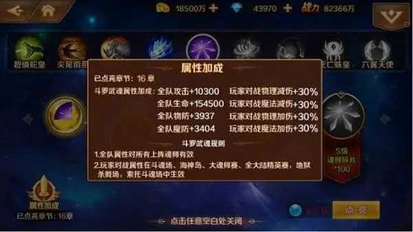 斗罗大陆蛛皇武魂怎么获取