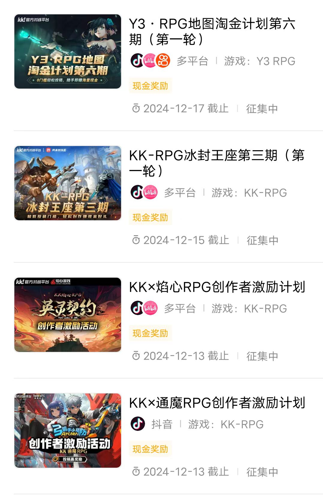 KK官方对战平台创作赏金任务上线,随手投稿拿好礼