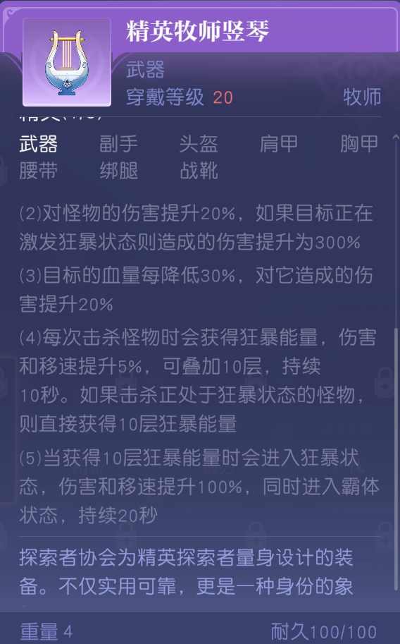 MMO赛道又迎怪咖新成员,《悠星大陆》12月初开启PC端测试