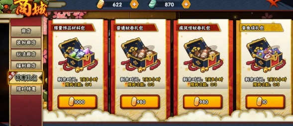 火影忍者手游密卷怎么刷