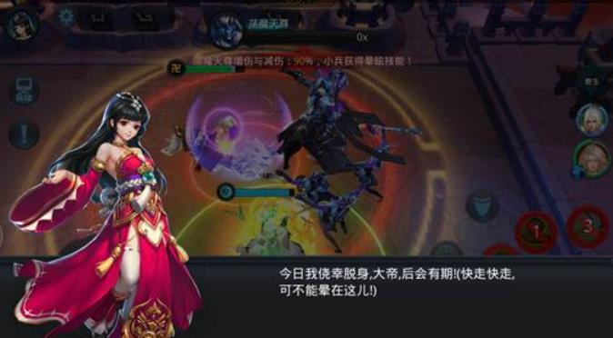 乱斗西游2荡魔天尊怎么打