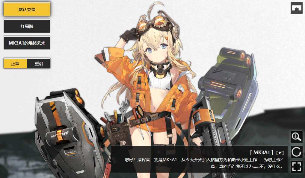 少女前线MK3A1是什么角色