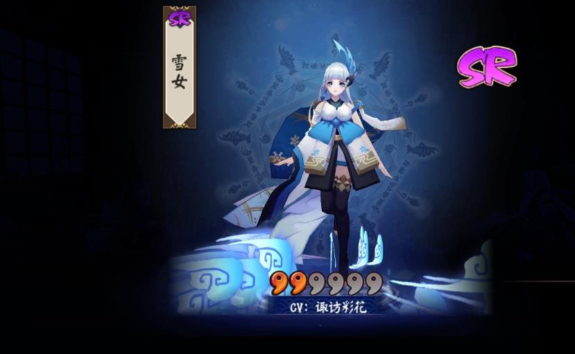 阴阳师雪女值得培养吗