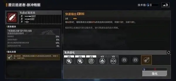 无尽的拉格朗日星云追逐者怎么样