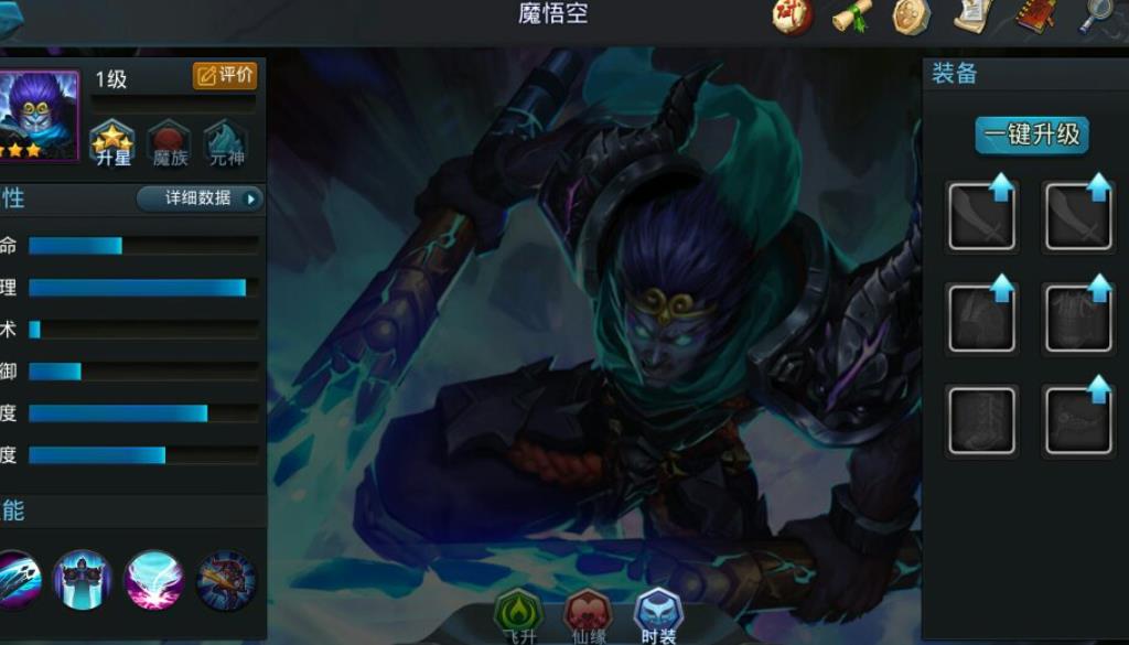 乱斗西游2魔悟空怎么玩