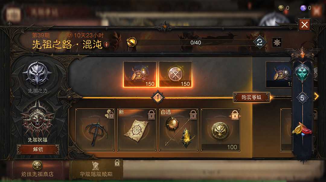 《暗黑破坏神：不朽》全新先祖之路时装“混沌协奏曲”5月8日登台