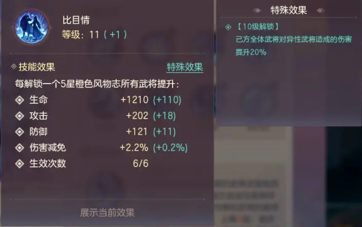 三国志幻想大陆冰霜狼灵怎么样