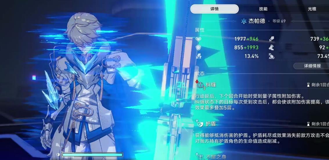 崩坏星穹铁道杰帕德遗器怎么搭配
