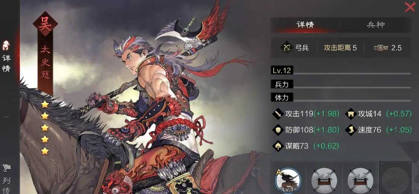 率土之滨太史慈值得培养吗