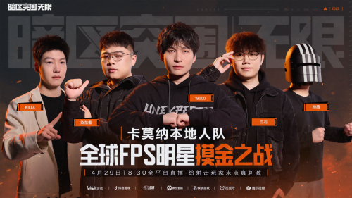 暗区突围端游今日正式上线,与世界冠军一起刺激枪战