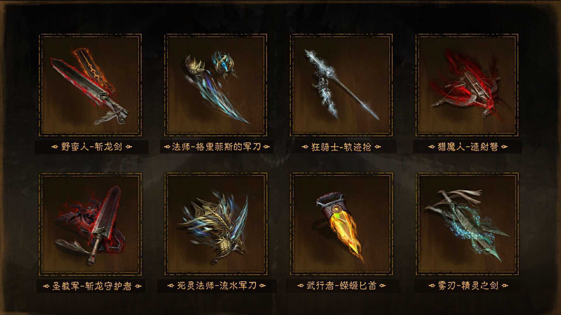 亲历蚀之刻,《暗黑：不朽》联动《剑风传奇》限时玩法来袭