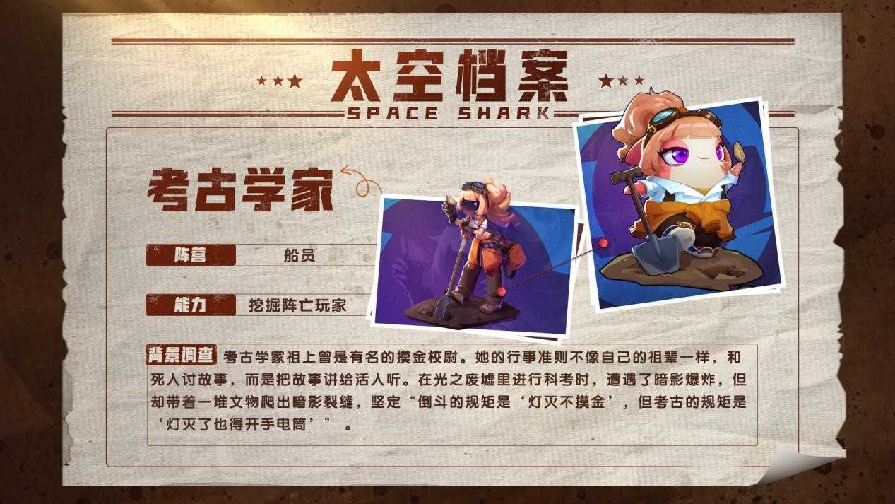 《太空杀》奶龙联动版本上线,五一假期超多福利等待领取