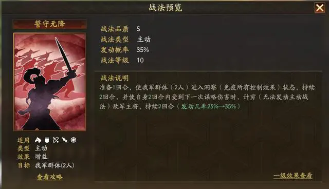 三国志战略版严颜值得培养吗