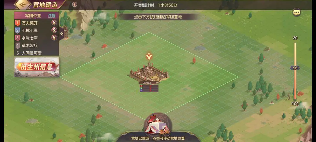 三国志幻想大陆北定中原怎么打