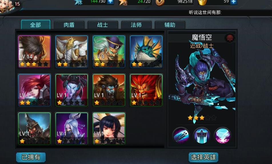 乱斗西游2魔悟空怎么玩