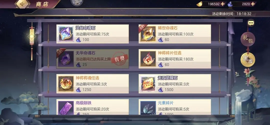 三国志幻想大陆命魂系统怎么玩