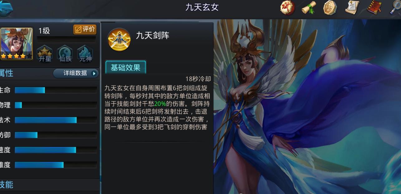 乱斗西游2九天玄女怎么玩
