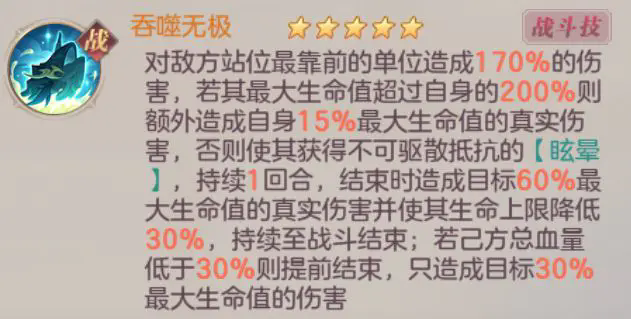 三国志幻想大陆鲲鹏怎么样