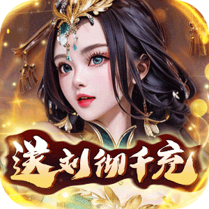天天有喜2（送刘彻千充）官方