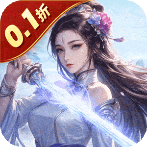 魔天记3D（0.1折送代金券）最新版本