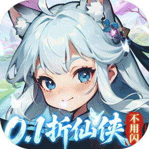 奇门（0.1折仙侠不用闪）精简版