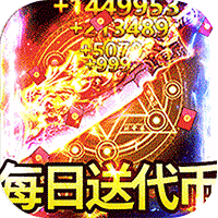 烈火骑士（天影传奇免费版）官方