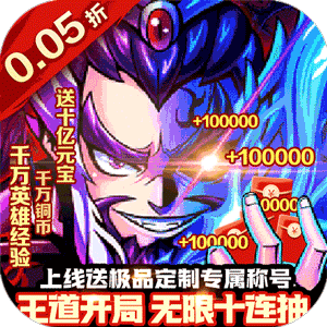 巅峰霸业（三国再起0.05折）手机版