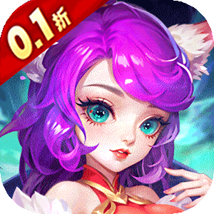 奔月的糯米团（0.1折西游）最新版