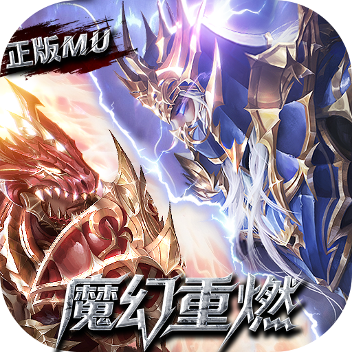 精灵盛典：黎明（极速进阶版）免费版