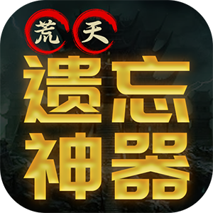 浅塘（荒天遗忘神器）官方下载