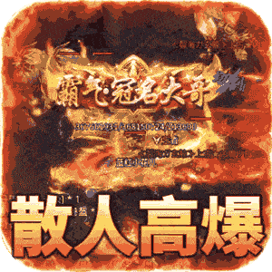 战神世纪（零氪打金送首充）安卓版