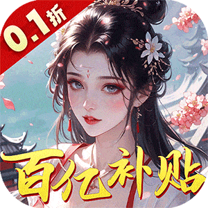 九州世界（0.1折百亿补贴）中文版