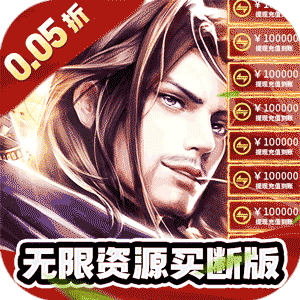 冲向地心（武林之巅0.05折）精简版