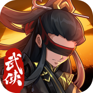 挂机英雄（常规版）正版